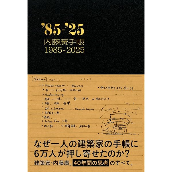 ひとりよがりのものさし | 坂田 和實 |本 | 通販 | Amazon